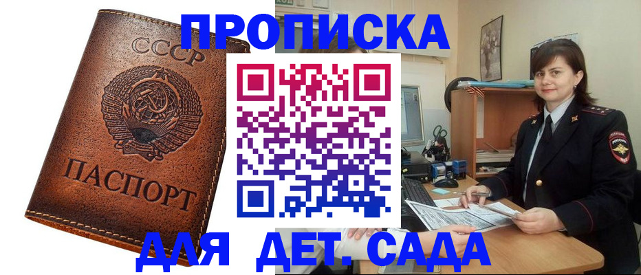 купить прописку в Талдоме