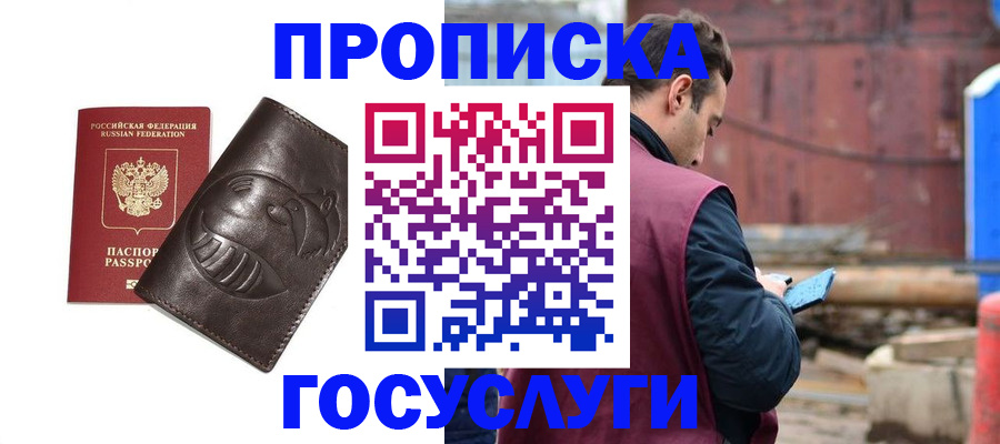 прописка от собственника в Талдоме